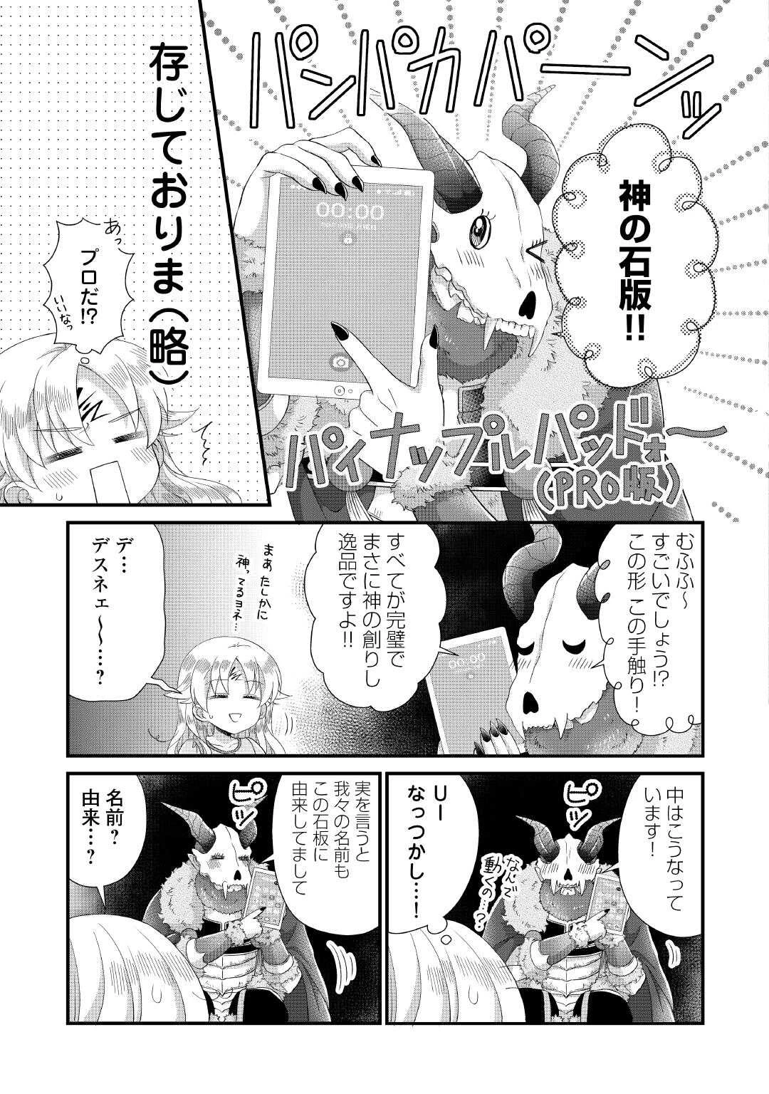 公爵家に生まれて初日に跡継ぎ失格の烙印を押されましたが今日も元気に生きてます！ 第27話 - 5