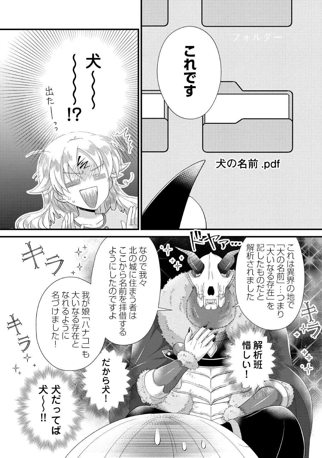 公爵家に生まれて初日に跡継ぎ失格の烙印を押されましたが今日も元気に生きてます！ 第27話 - 6