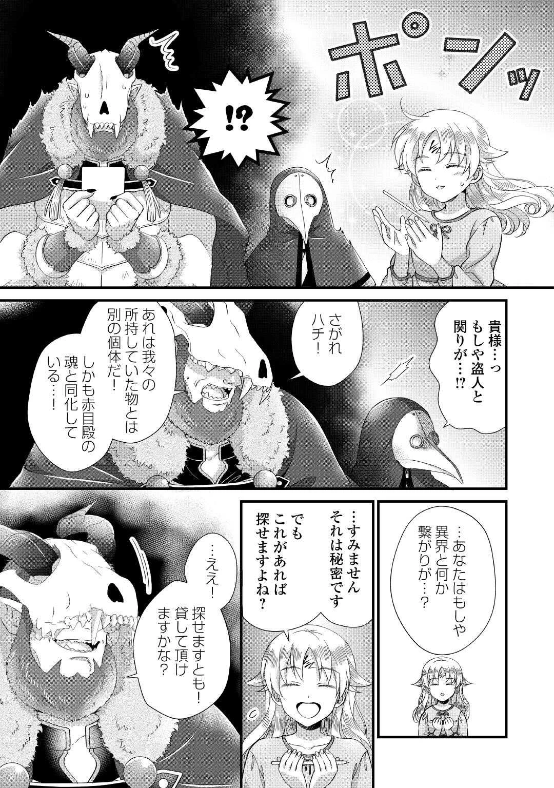 公爵家に生まれて初日に跡継ぎ失格の烙印を押されましたが今日も元気に生きてます！ 第27話 - 11