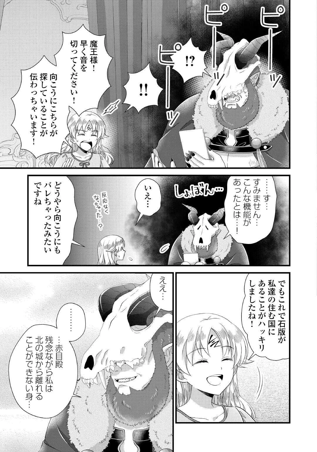 公爵家に生まれて初日に跡継ぎ失格の烙印を押されましたが今日も元気に生きてます！ 第27話 - 13