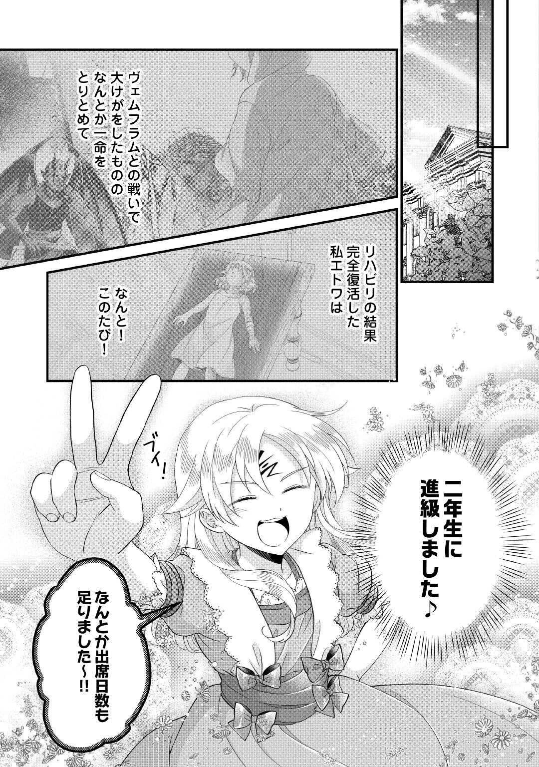 公爵家に生まれて初日に跡継ぎ失格の烙印を押されましたが今日も元気に生きてます！ 第26話 - 7