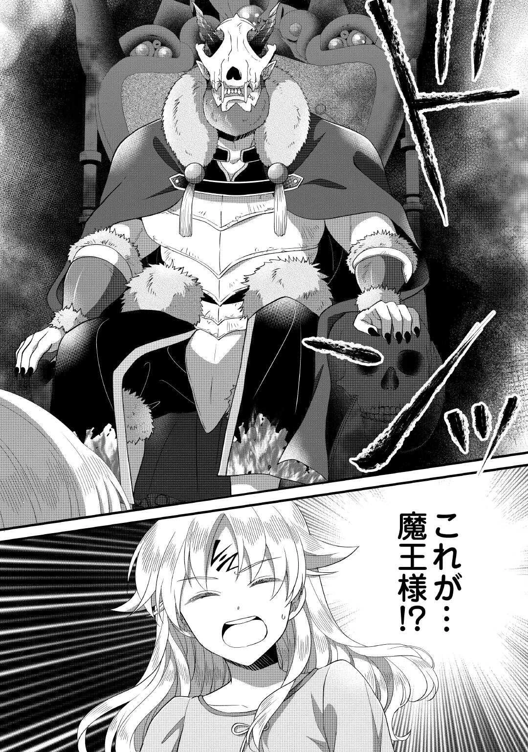 公爵家に生まれて初日に跡継ぎ失格の烙印を押されましたが今日も元気に生きてます！ 第26話 - 24