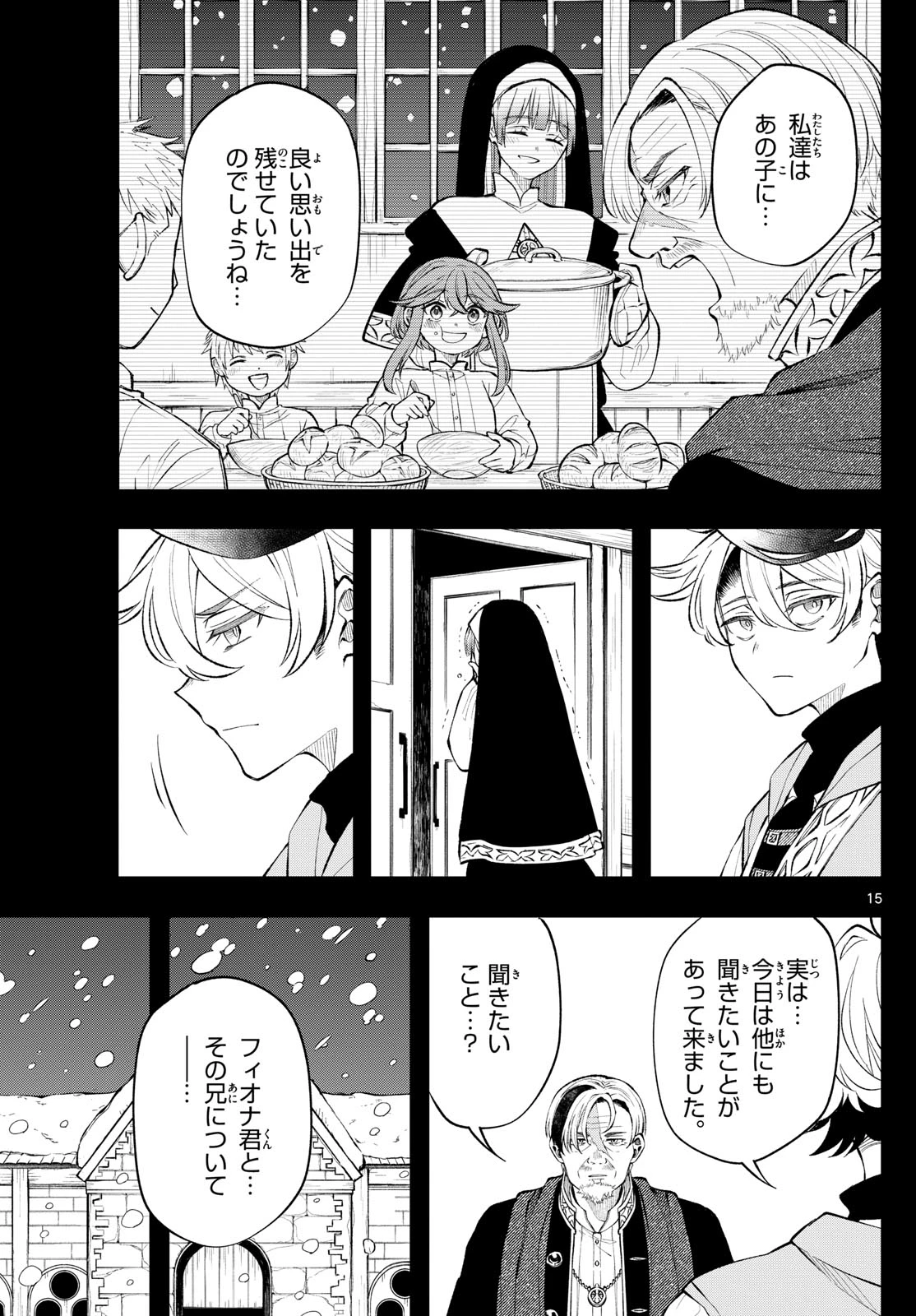 Albus Changes the World 廻天のアルバス 第15話 - 15