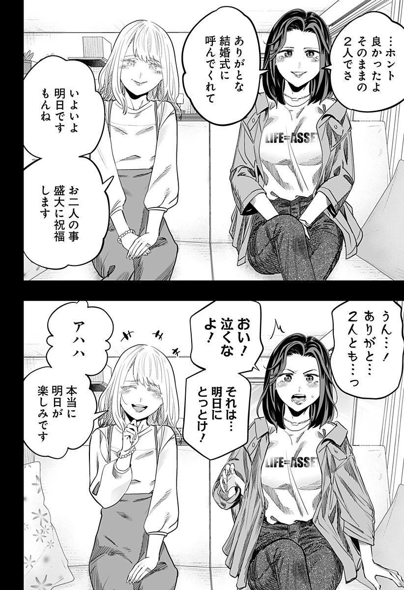 道産子ギャルはなまらめんこい 第118話 - 12