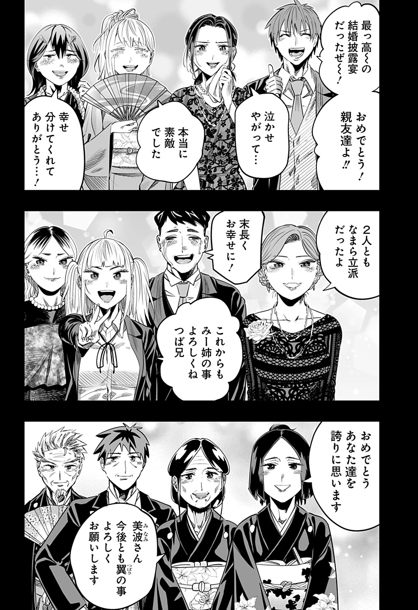 道産子ギャルはなまらめんこい 第118話 - 16