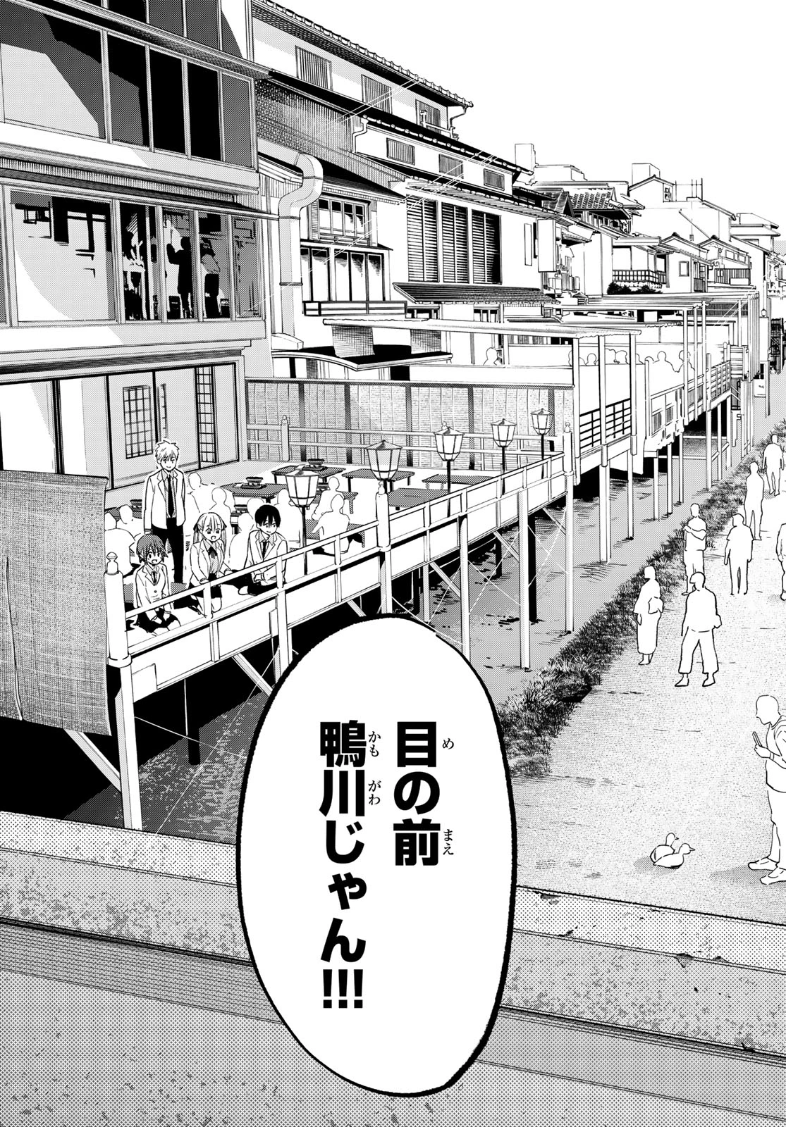 カッコウの許嫁 第217話 - 15