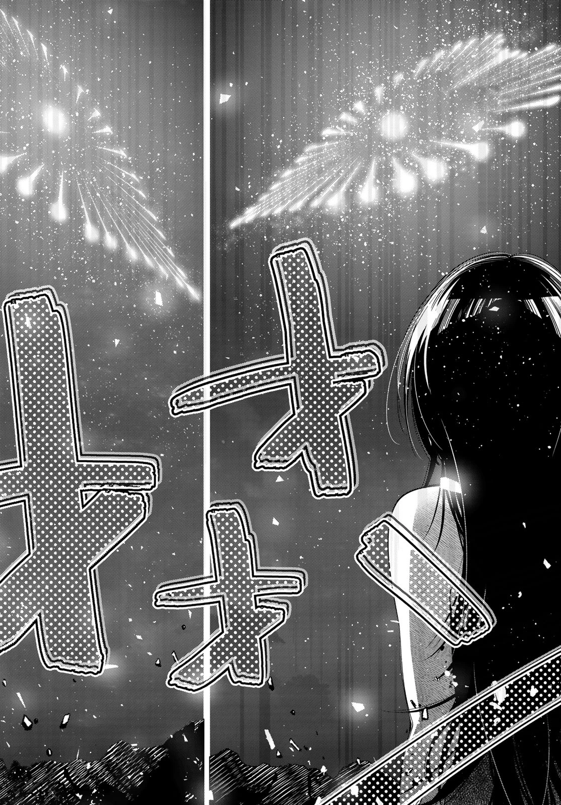 真夜中ハートチューン 第43話 - 16