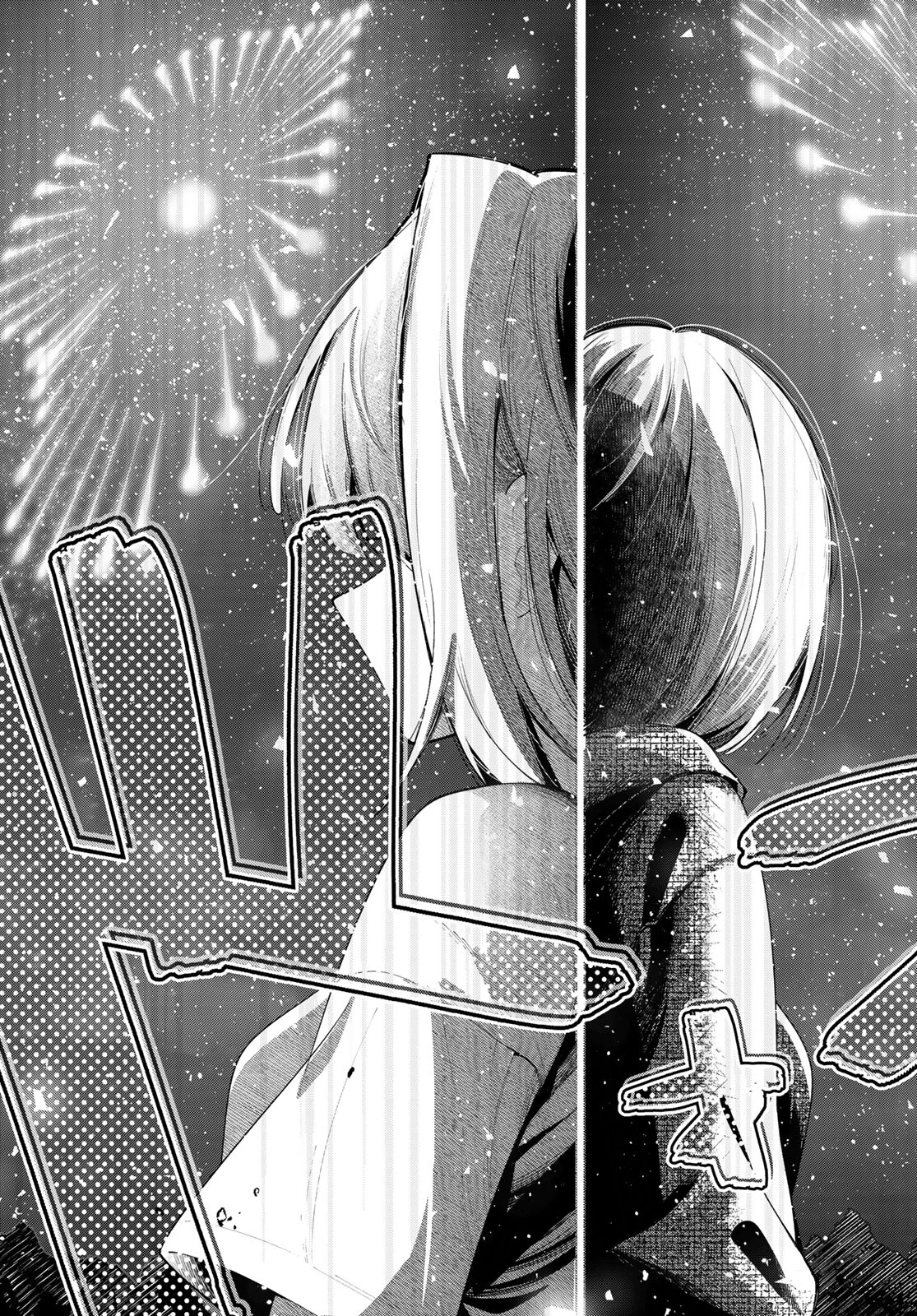 真夜中ハートチューン 第43話 - 17