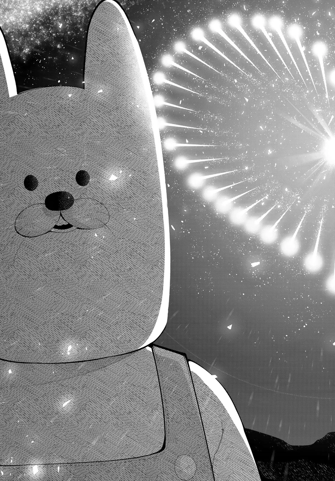 真夜中ハートチューン 第43話 - 19