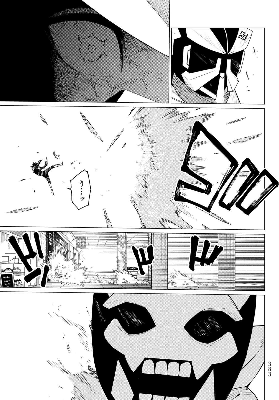 戦隊大失格 第151話 - 15