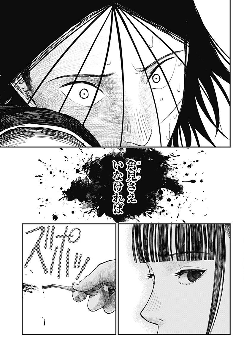 ドクの贈物 第22話 - 3