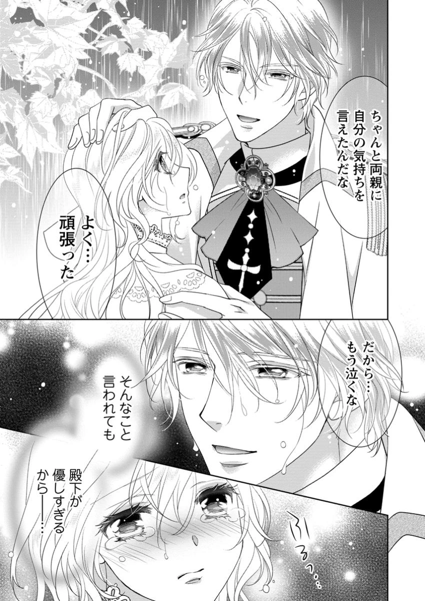 ルーン魔術だけが取り柄の不憫令嬢、天才王子に溺愛される ～婚約者、仕事、成果もすべて姉に横取りされた地味な妹ですが、ある日突然立場が逆転しちゃいました～ 第6話 - 7