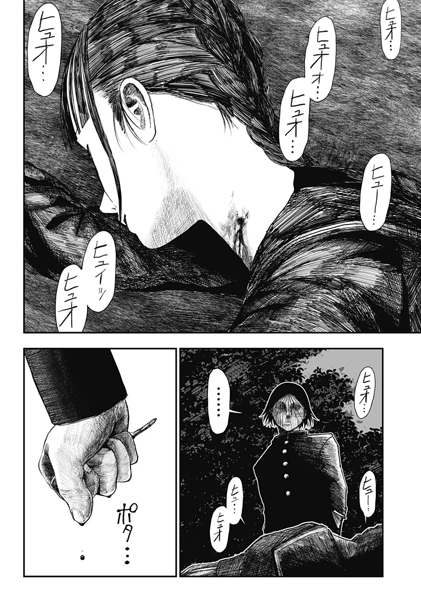 ドクの贈物 第22話 - 6