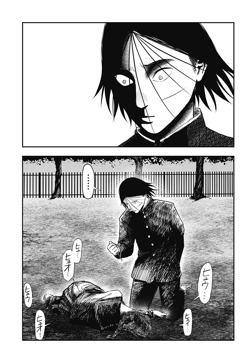 ドクの贈物 第22話 - 7