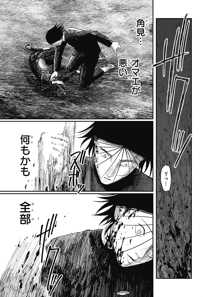 ドクの贈物 第22話 - 9