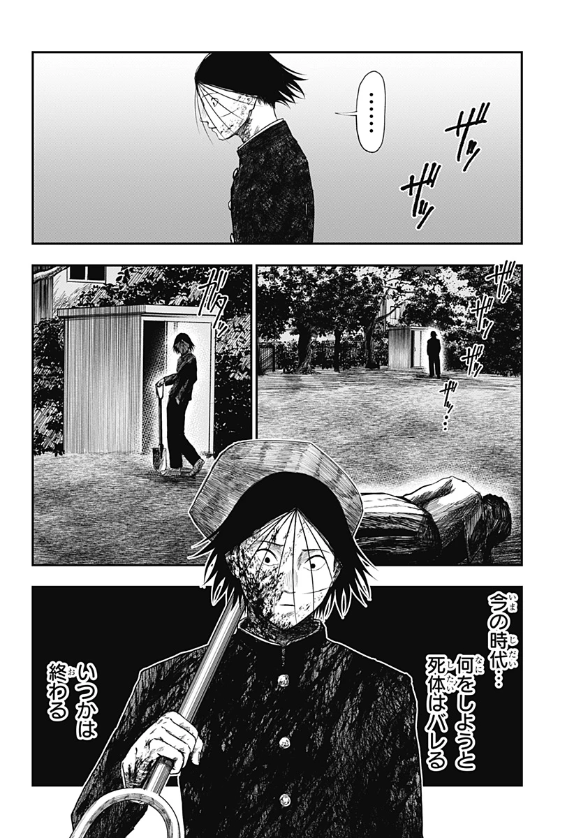 ドクの贈物 第22話 - 12