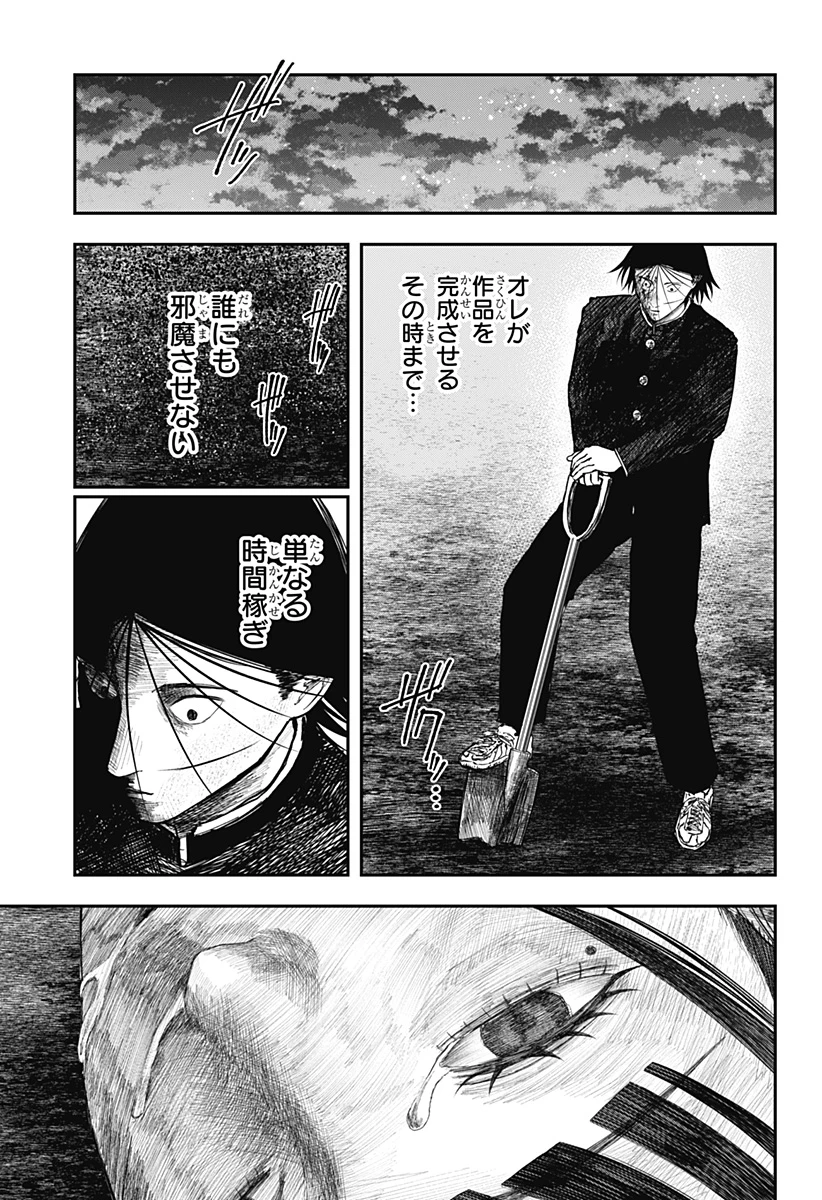 ドクの贈物 第22話 - 13