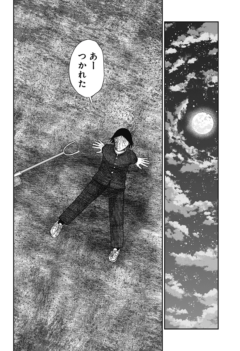 ドクの贈物 第22話 - 16