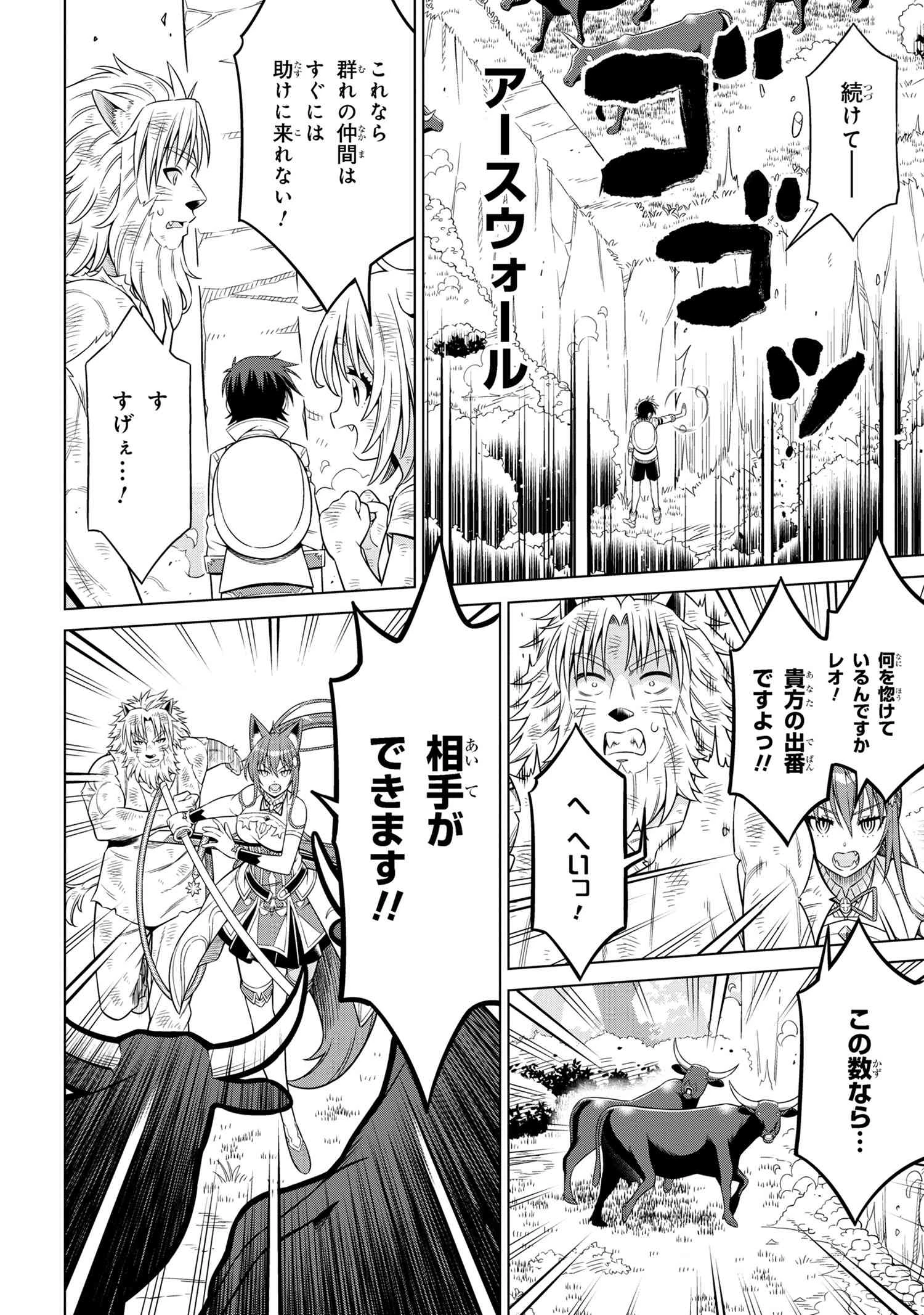 国王である兄から辺境に追放されたけど平穏に暮らしたい ～目指せスローライフ～ 第7話 - 4