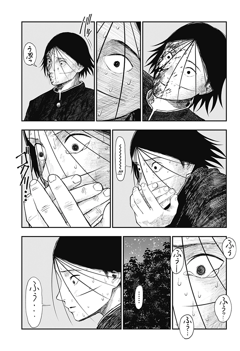 ドクの贈物 第22話 - 17