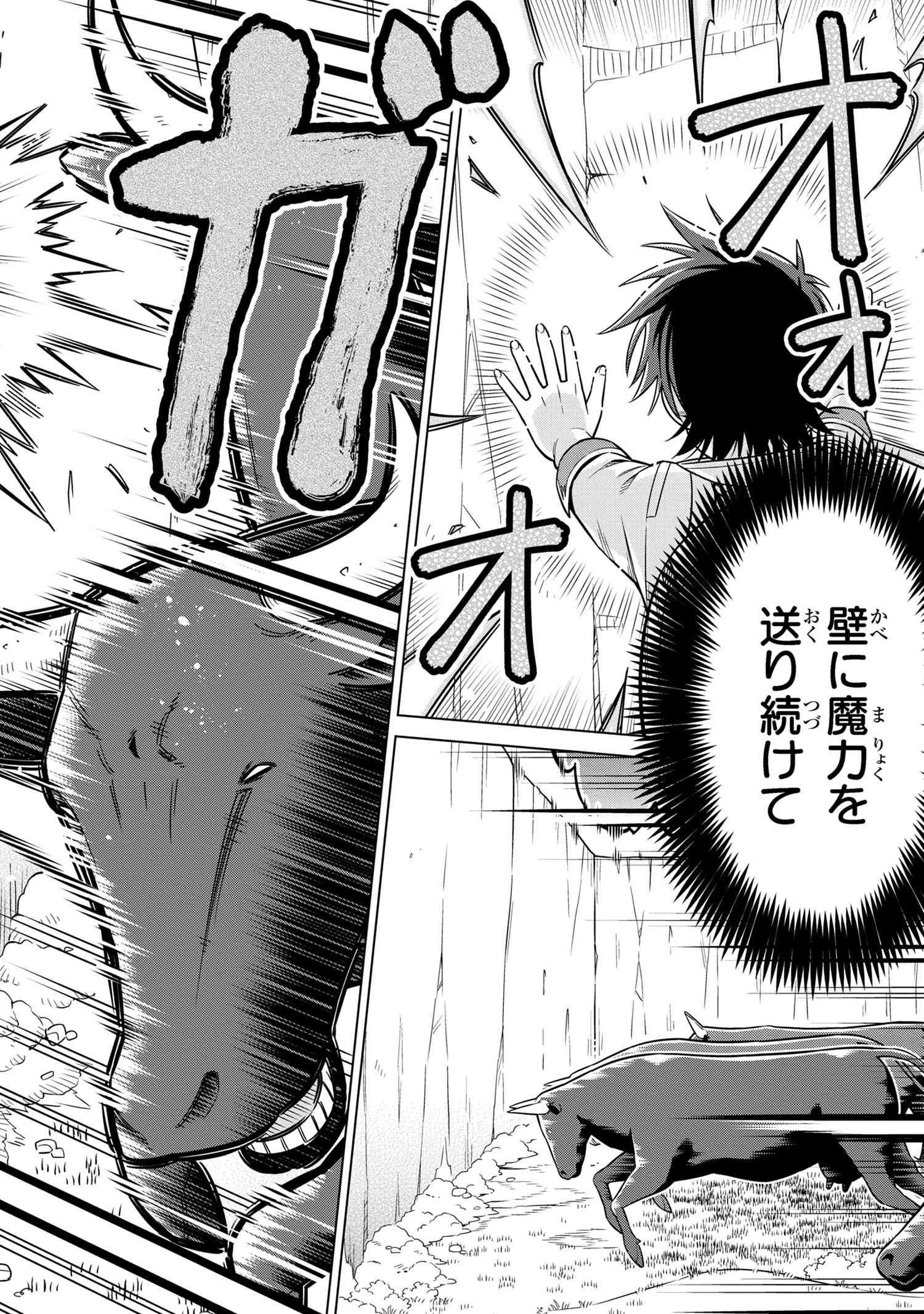 国王である兄から辺境に追放されたけど平穏に暮らしたい ～目指せスローライフ～ 第7話 - 6