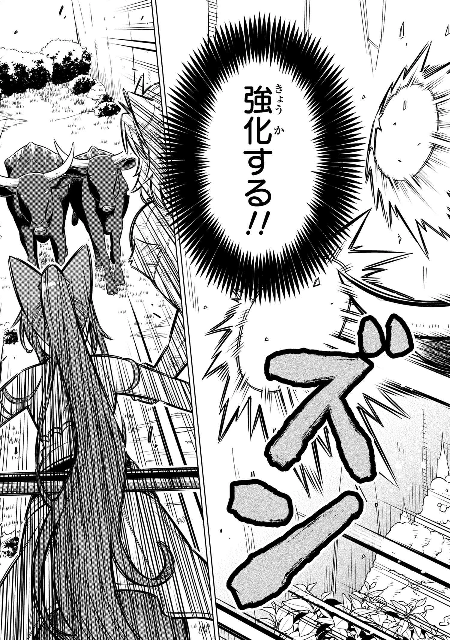 国王である兄から辺境に追放されたけど平穏に暮らしたい ～目指せスローライフ～ 第7話 - 7