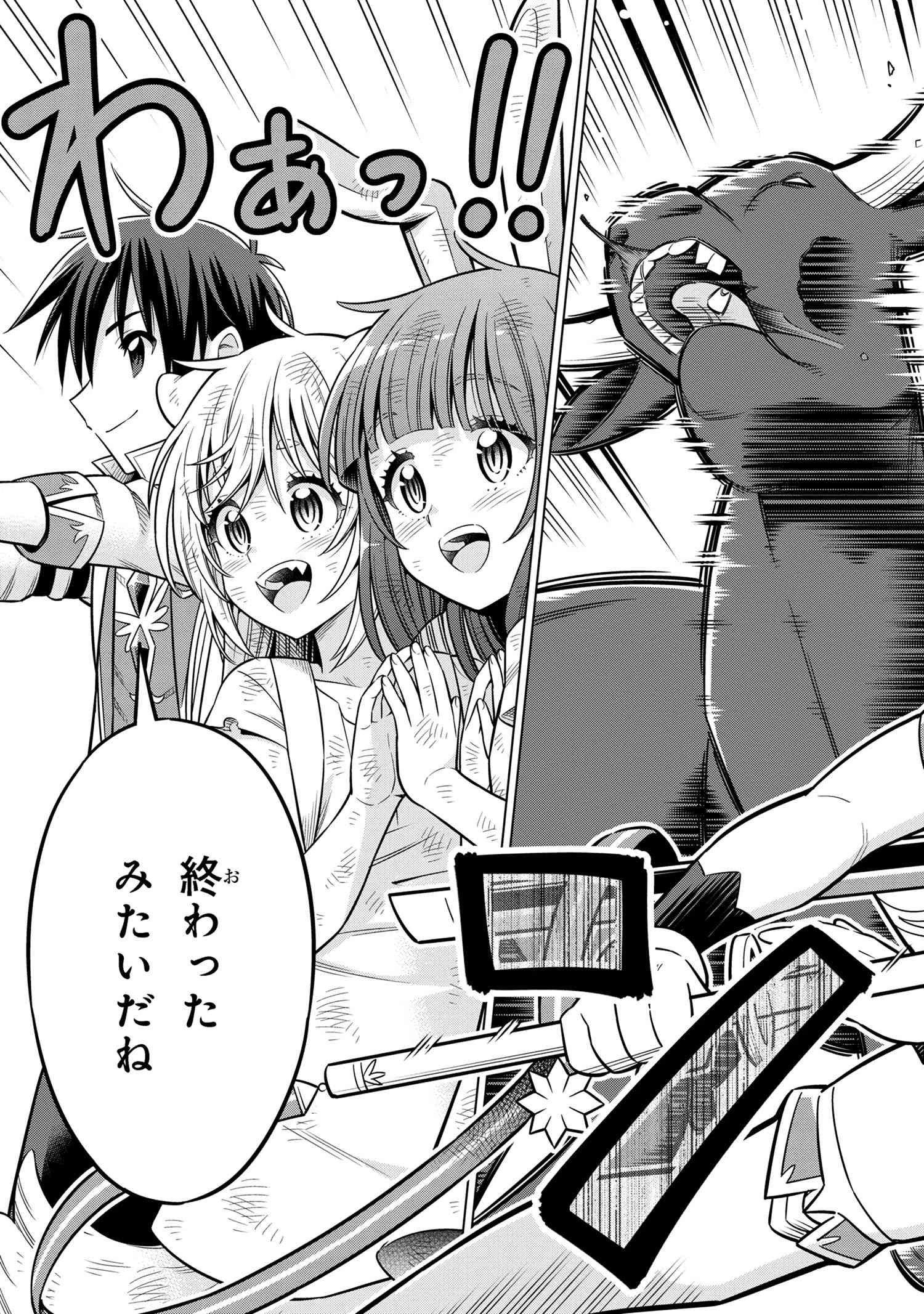 国王である兄から辺境に追放されたけど平穏に暮らしたい ～目指せスローライフ～ 第7話 - 9