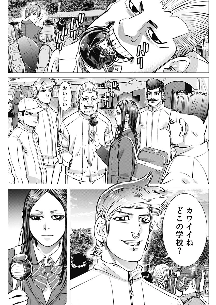 ドッグスレッド 第31話 - 9