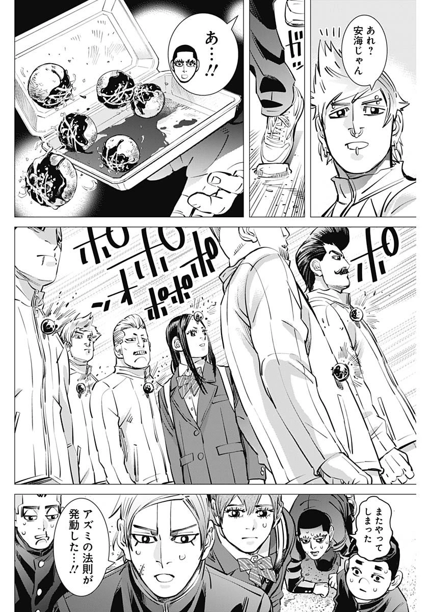 ドッグスレッド 第31話 - 12