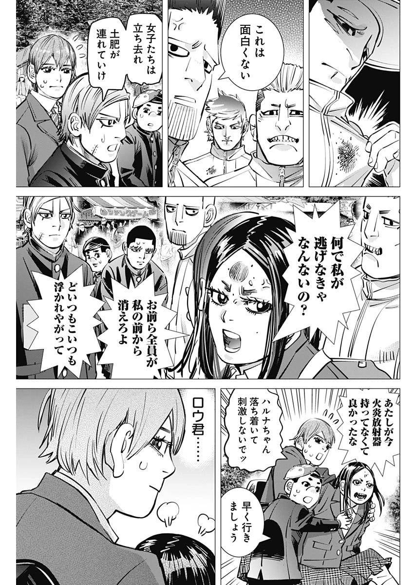 ドッグスレッド 第31話 - 13