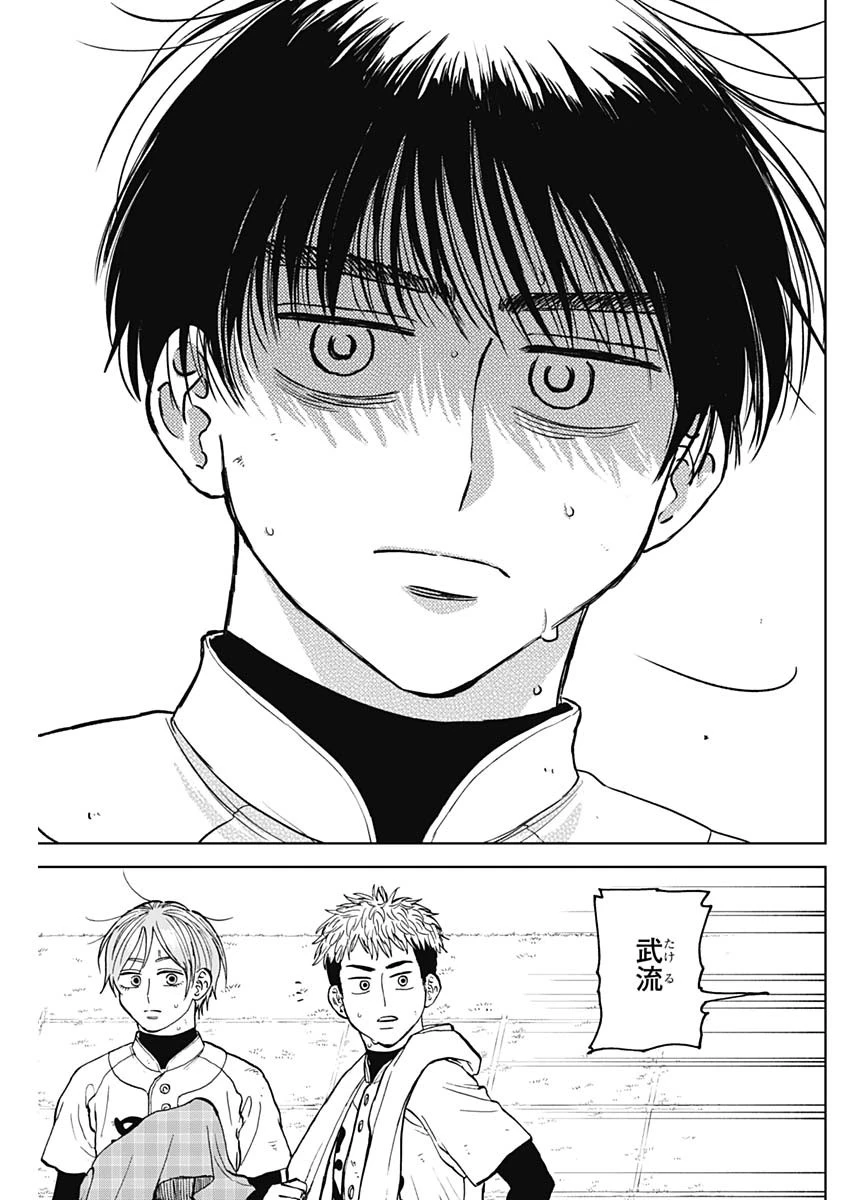 ダイヤモンドの功罪 第64話 - 9