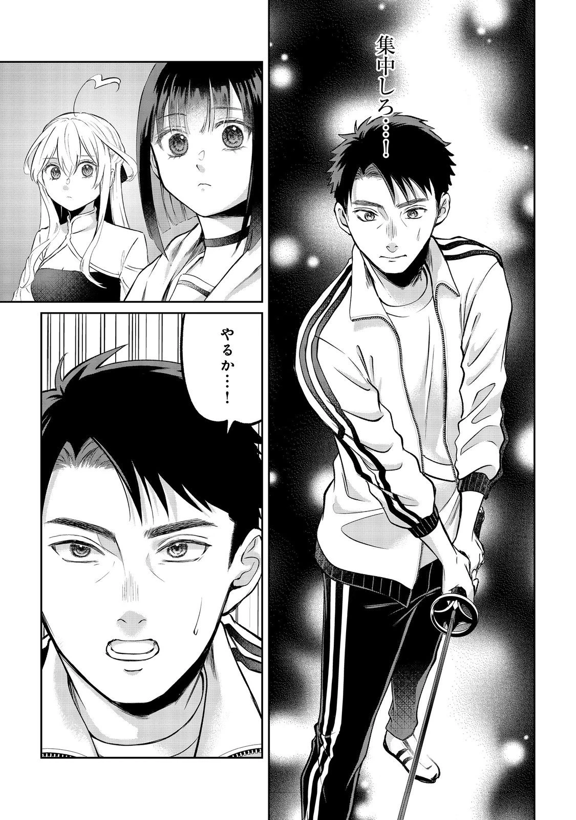 中年魔術師の悠々自適なダンジョン攻略～スキルオーブを使ったら最強スキルを手に入れたので、好きに生きようと思います～@COMIC 第16話 - 17