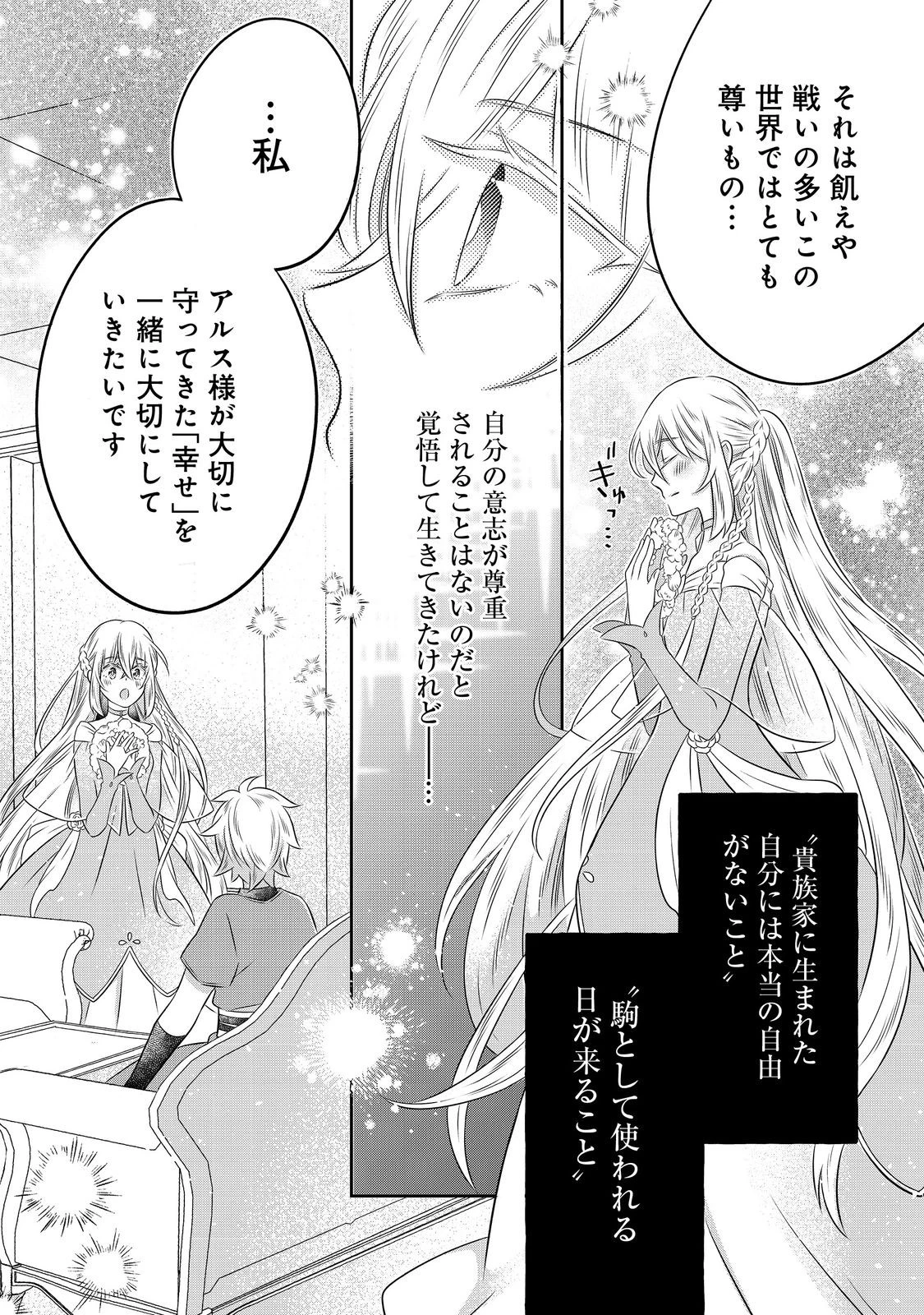 異世界の貧乏農家に転生したので、レンガを作って城を建てることにしました 第23話 - 10