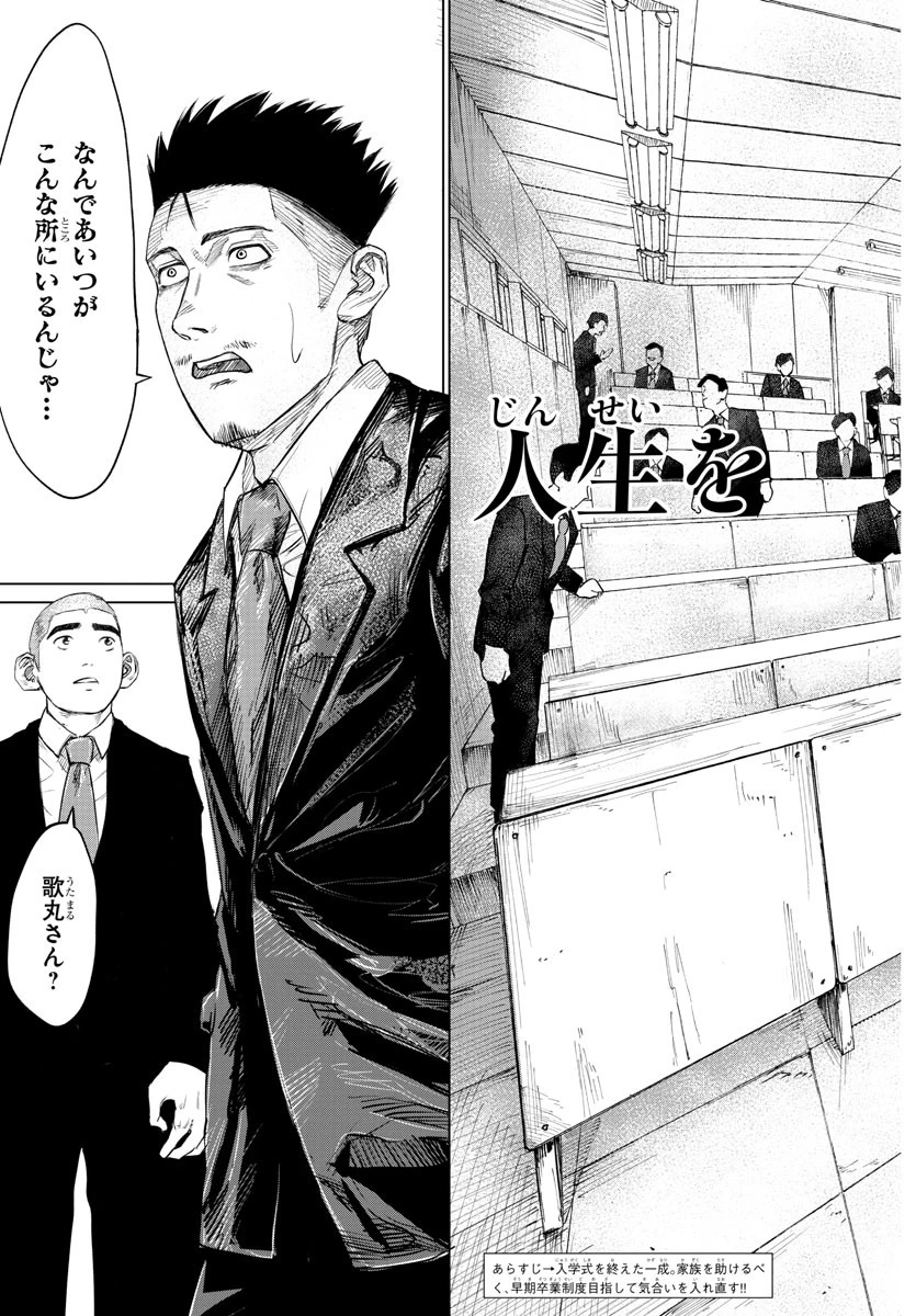 Mogaku 第5話 - 3