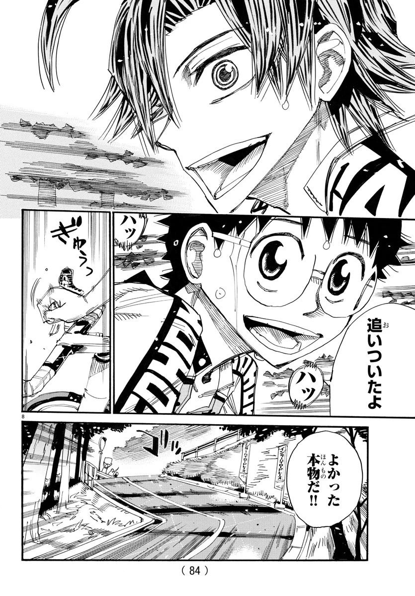 弱虫ペダル 第787話 - 9