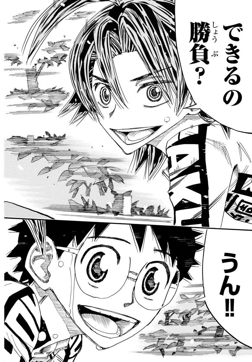 弱虫ペダル 第787話 - 11