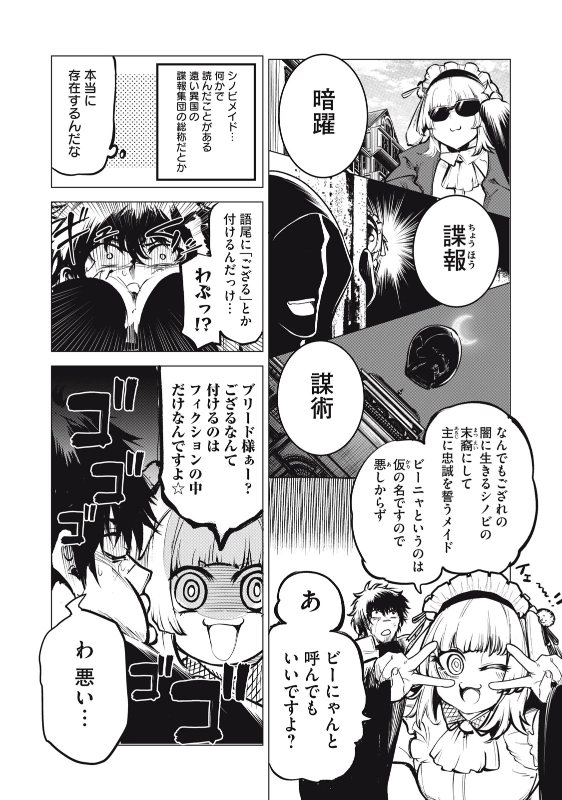 国を追われた竜師さん、拾われた隣国でうっかり無双してしまう。〜弱小国家が大陸最強の竜の楽園になるまで〜 第9話 - 7