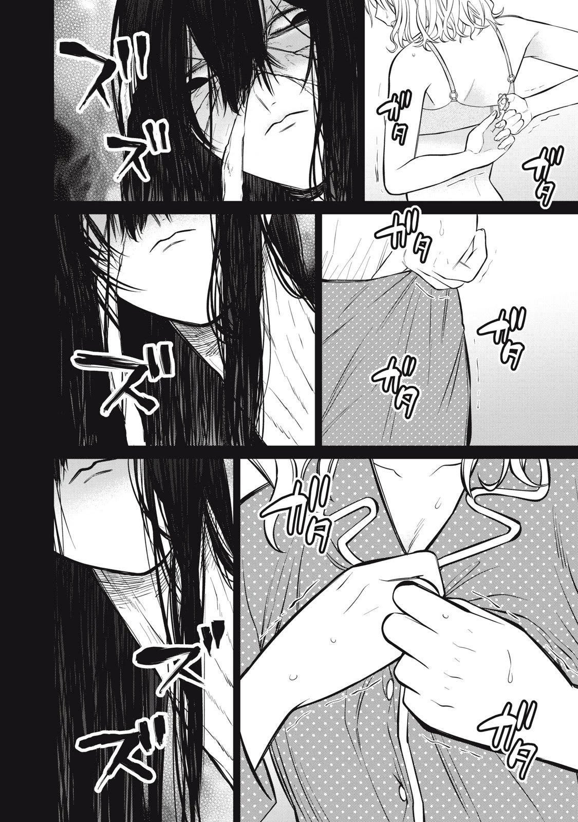 カガミタタリ 第3話 - 16