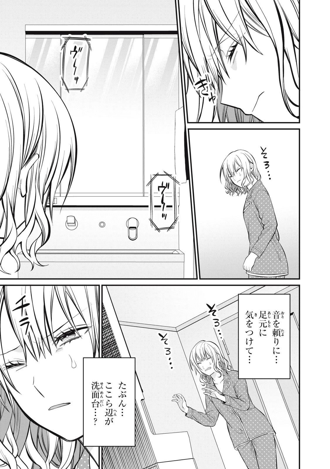 カガミタタリ 第3話 - 23