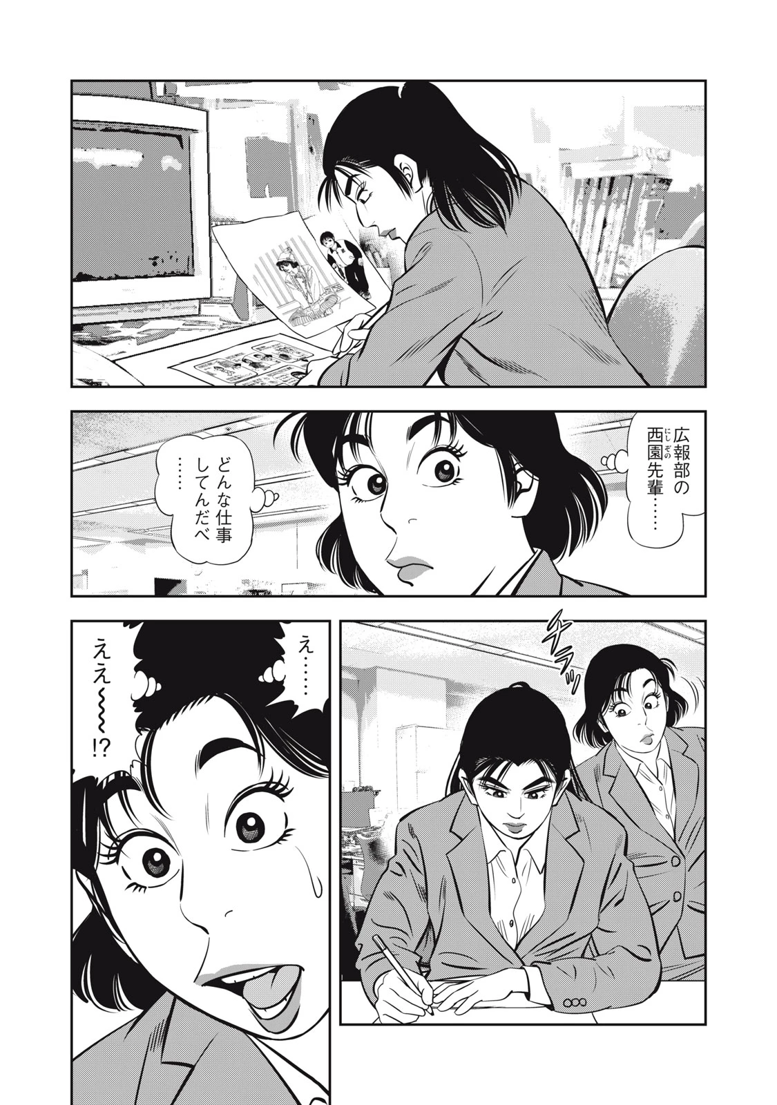 JJM 女子柔道部物語 社会人編 第16話 - 7