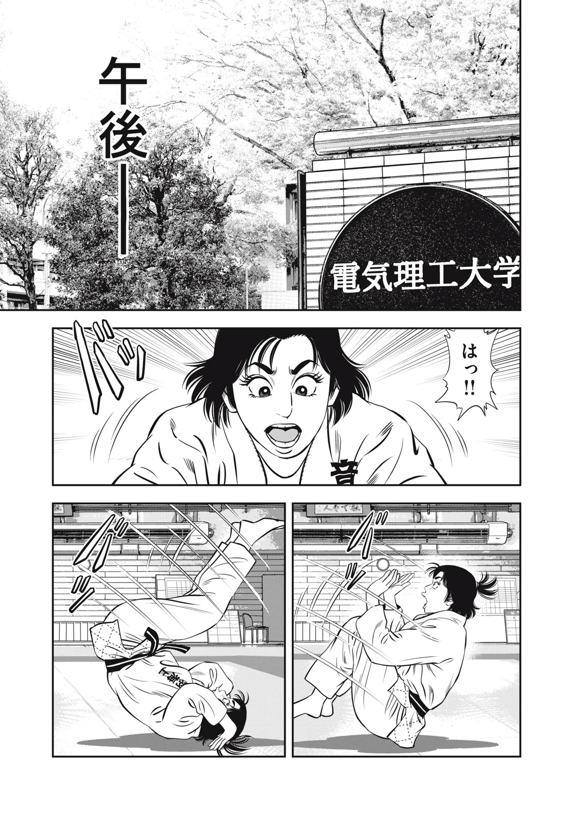 JJM 女子柔道部物語 社会人編 第16話 - 11