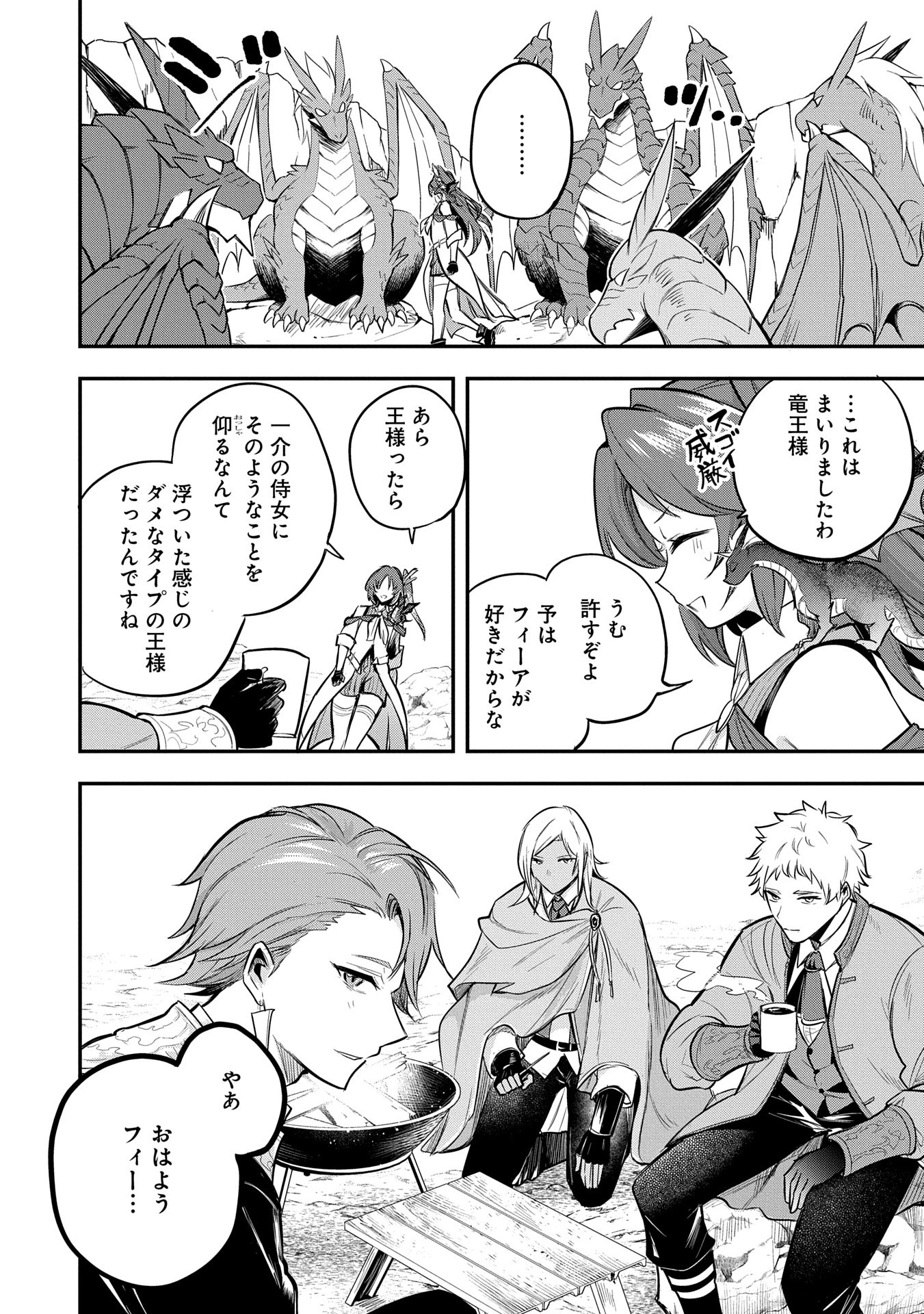 転生した大聖女は、聖女であることをひた隠す 第49話 - 4
