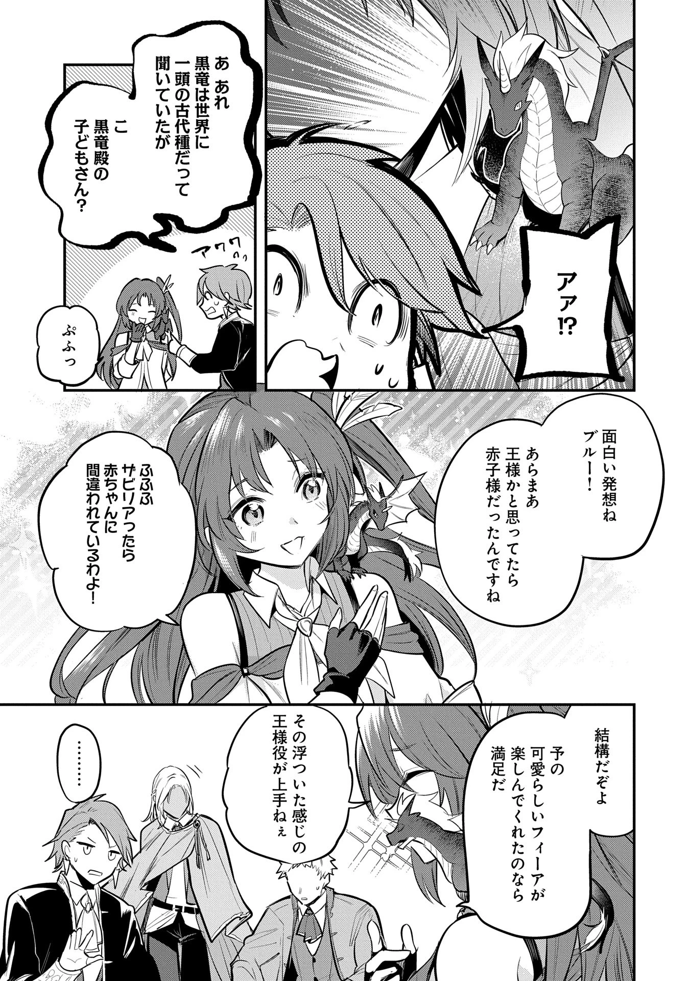 転生した大聖女は、聖女であることをひた隠す 第49話 - 5