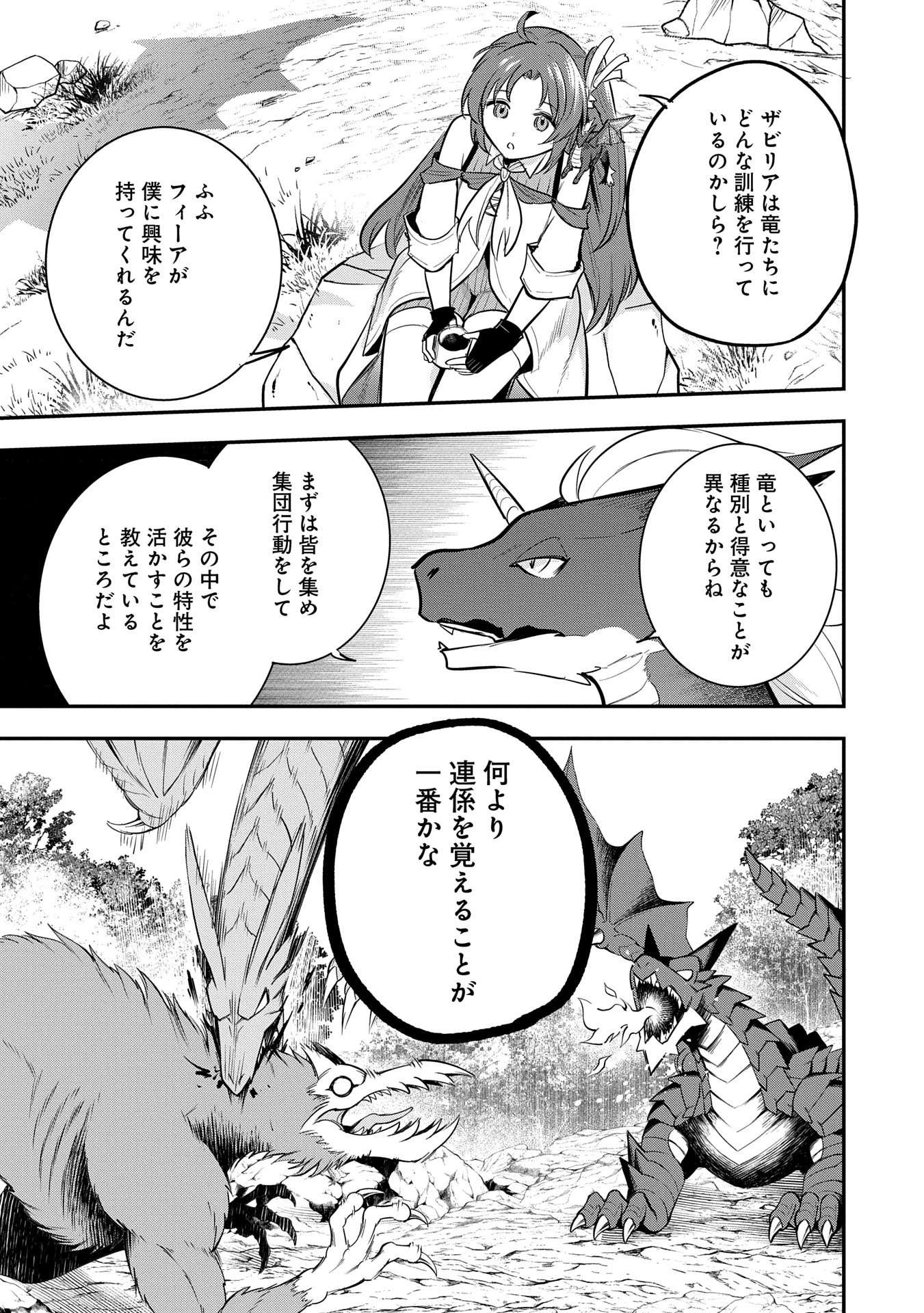 転生した大聖女は、聖女であることをひた隠す 第49話 - 7