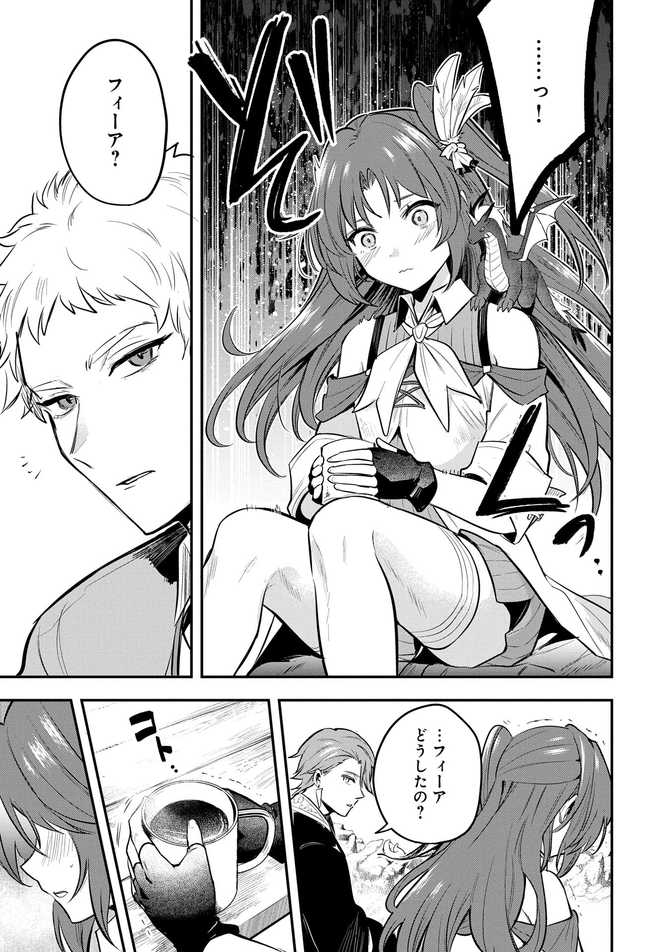 転生した大聖女は、聖女であることをひた隠す 第49話 - 9