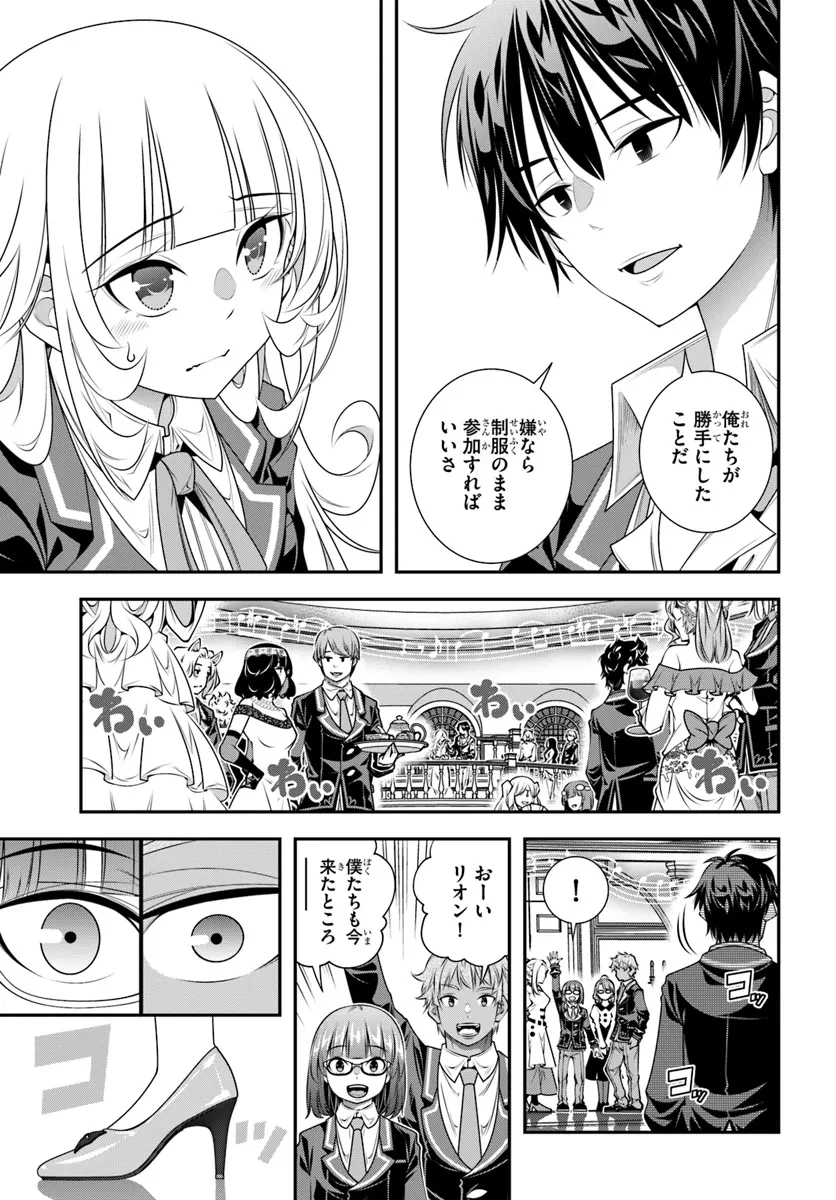 あの乙女ゲーは俺たちに厳しい世界です 第12話 - 13