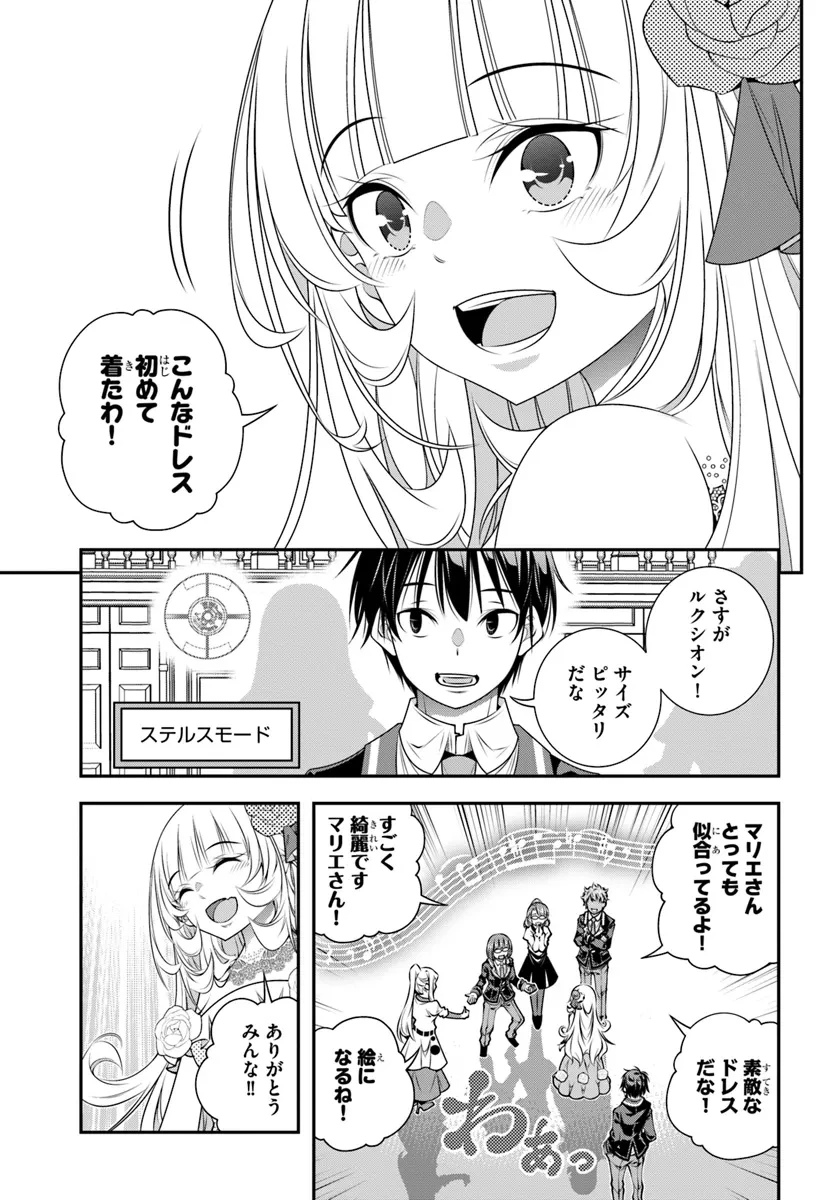 あの乙女ゲーは俺たちに厳しい世界です 第12話 - 15