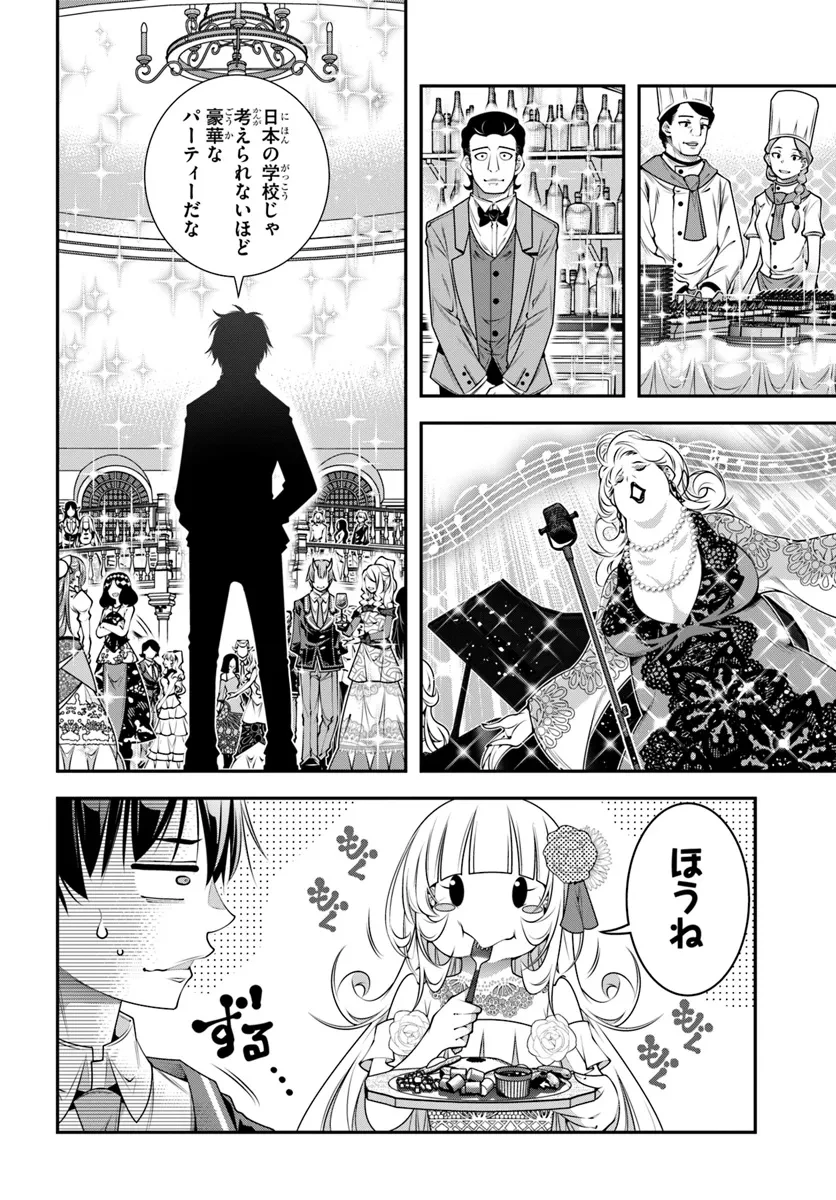 あの乙女ゲーは俺たちに厳しい世界です 第12話 - 16