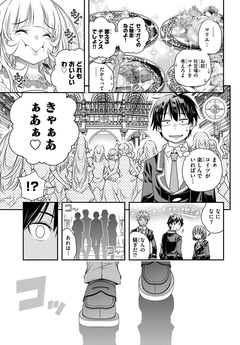 あの乙女ゲーは俺たちに厳しい世界です 第12話 - 17