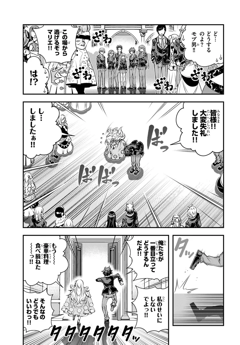 あの乙女ゲーは俺たちに厳しい世界です 第12話 - 27